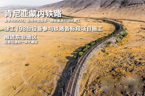 肯尼亞蒙內鐵路